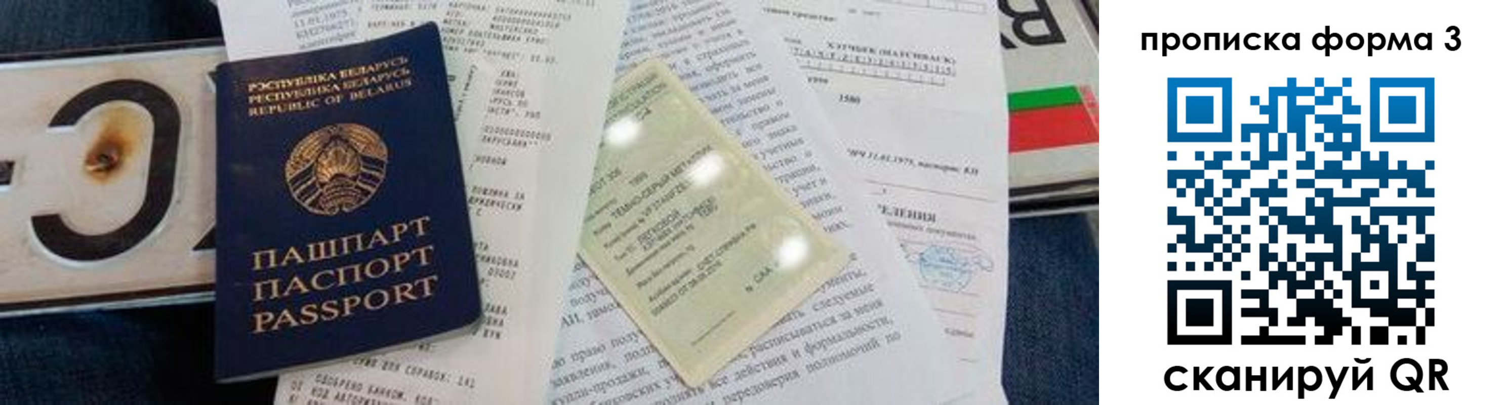 временная прописка в Щёкино