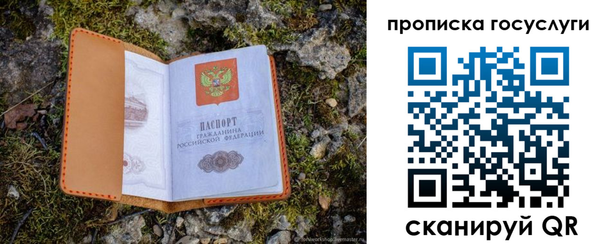 временная регистрация купить в Щёкино