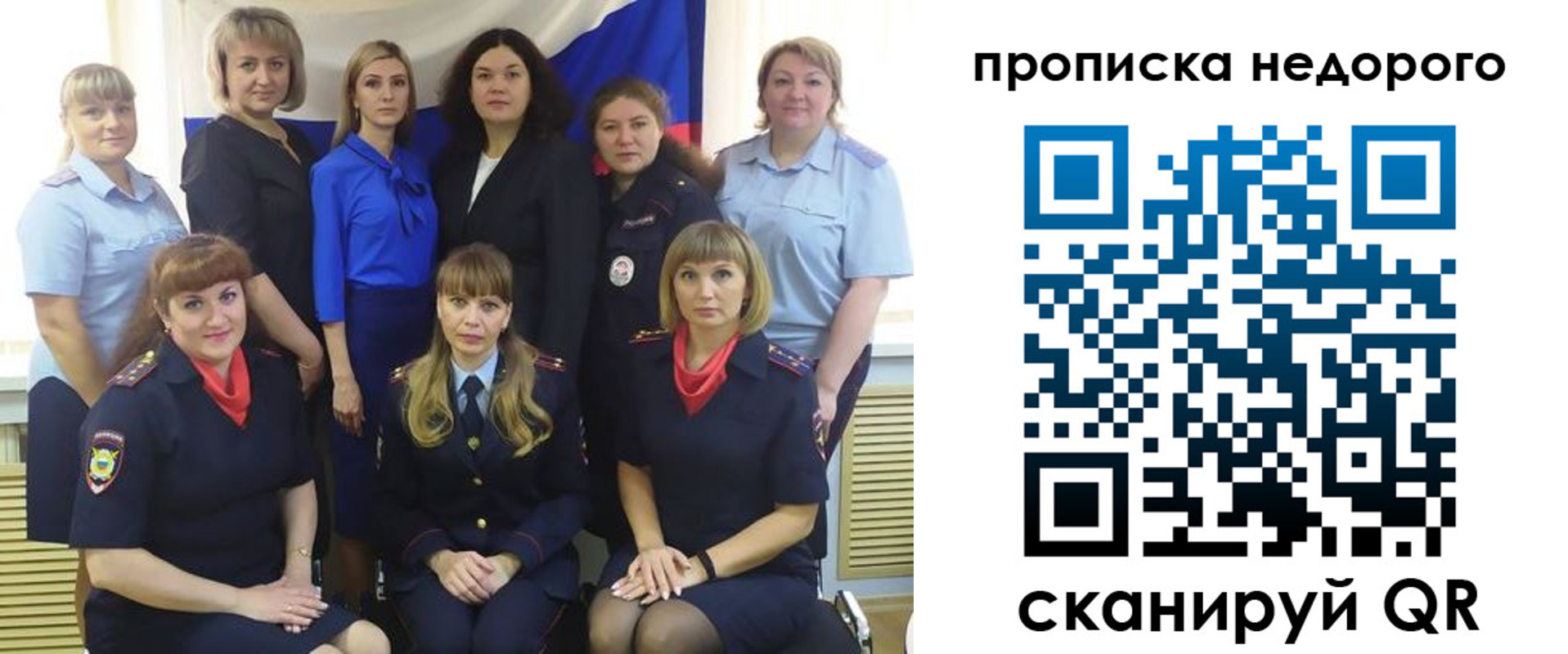 прописка в квартире в Щёкино