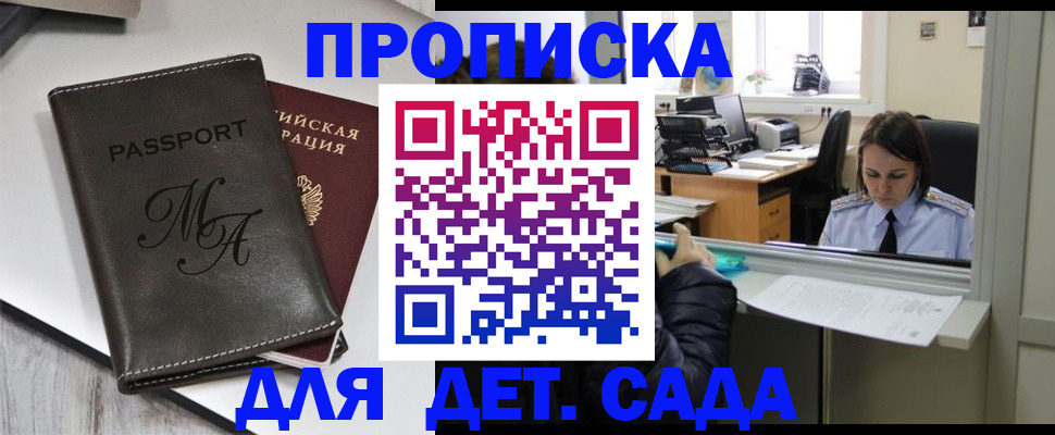 прописка для работы в Щёкино