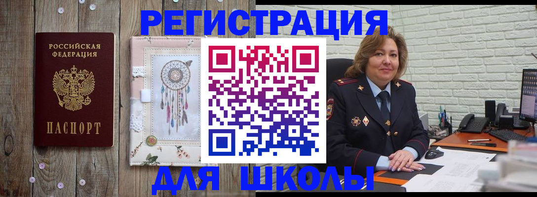 временная регистрация купить в Щёкино
